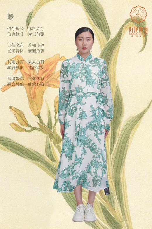 SZ3S38_铜青色_连衣裙_春秋_新中式立领长袖系带收腰 A 字大摆_高级女装_BERNIEELEN 伯妮斯茵 商品图4