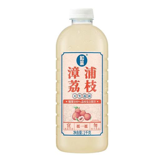 如果 漳浦荔枝100%荔枝复合果汁 1kg/瓶 商品图0