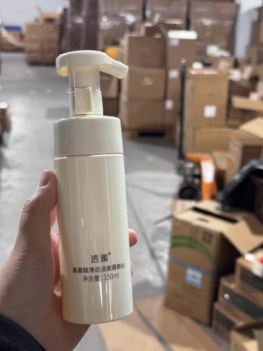 现货清仓 【透蜜氨基酸净透洁面慕斯】 清洁、控油嘎嘎牛批，脸蛋子从油光满面变成了细腻的哑光，还一点儿都不刺激👍🏻 放心屯 生产日期至：2026年8月 商品图2