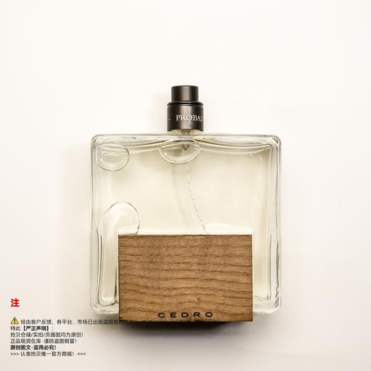 LOEWE罗意威  LOEWE SOLO CEDRO/雪松独奏男款浓香水（绝版/停产/收藏级） 商品图1
