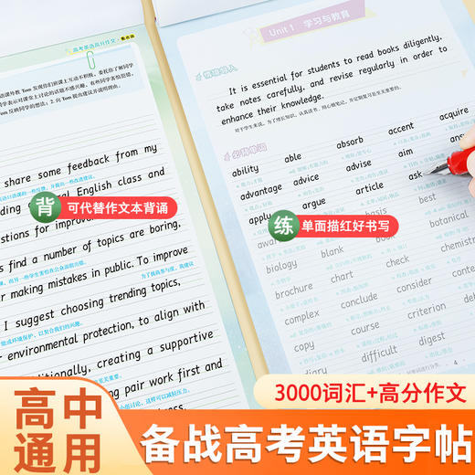 墨点衡水体英语字帖高中高考英语练字帖高分英语作文高考英语3000单词词汇衡水体英文字帖高中生英语临摹字帖英文练字帖练字备考 商品图5
