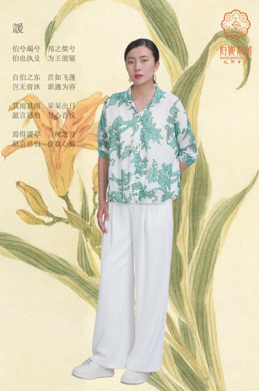 伯妮斯茵 | 温柔清雅 白底绿花雪纺上衣 诗经《谖》主题纹样 透气飘逸 气质出游款  SZ3F01-铜青色衬衫 商品图3