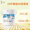 雅狮84消毒液 商品缩略图1
