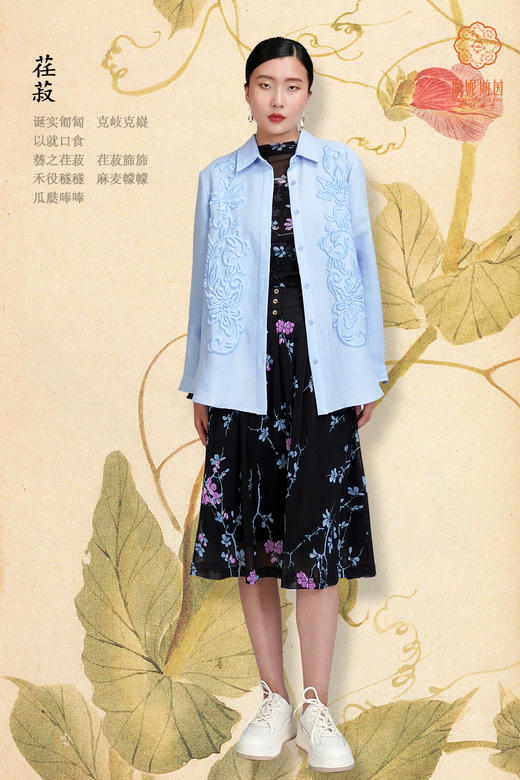 SZ3F51_碧落色_衬衫_春夏_长袖翻领刺绣透视新中式气质_高级女装_BERNIEELEN 伯妮斯茵 商品图0