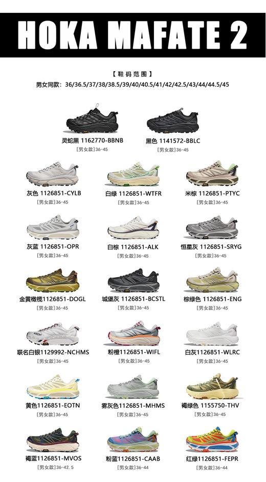 老渠道原装𝐇𝐨𝐤𝐚 𝐦𝐚𝐟𝐚𝐭𝐞 𝟐福利❗️真正原装高端跑👟 男女款正码 商品图1