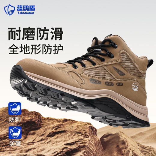 蓝鸥盾高帮劳保鞋防砸防刺穿卡其色欧标钢包头凯夫拉底橡胶底耐磨抗造防滑 商品图0