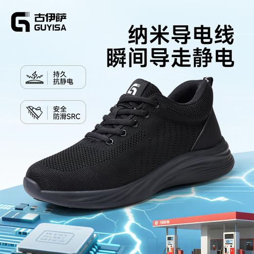 劳保鞋四季款实心底 防静电专业防滑SRC 商品图2