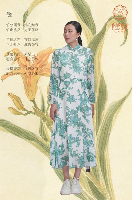 SZ3S38_铜青色_连衣裙_春秋_新中式立领长袖系带收腰 A 字大摆_高级女装_BERNIEELEN 伯妮斯茵 商品图1