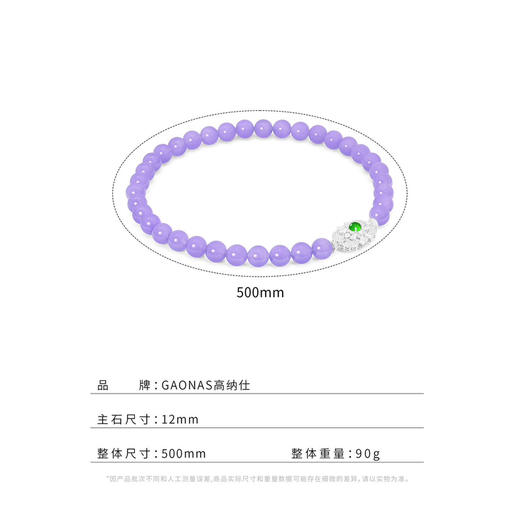 GAONAS 紫霞仙子 中式贵气紫色12mm珠项链10389XPR 商品图5