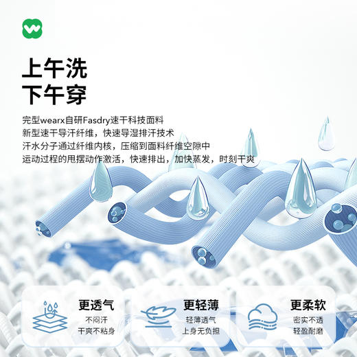 撞色速干长袖T 商品图1