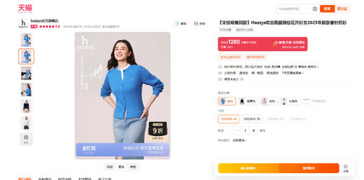 高尔夫绞花开衫，麻花针织毛衣。单排字母纽扣文艺针织衫C083060 商品图5