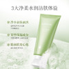 【新会员专享】瑷露德玛芦荟补水洁面凝露100g [限购1次] 商品缩略图2