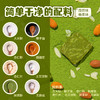 无麸质无蛋奶抹茶杏仁片饼干 商品缩略图2