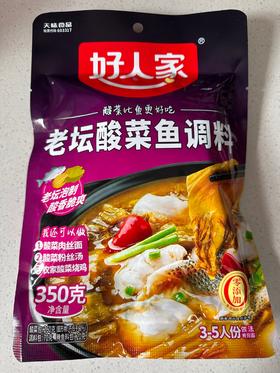 好人家老坛酸菜鱼调料350克/袋