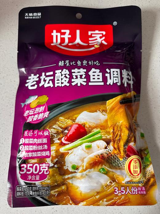 好人家老坛酸菜鱼调料350克/袋 商品图0