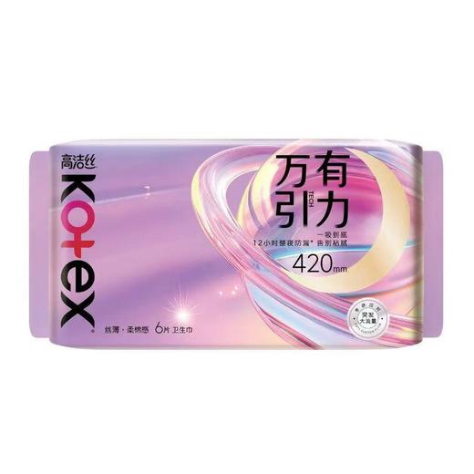 高洁丝 万有引力丝薄绵柔夜用卫生巾420mm*6p 商品图0