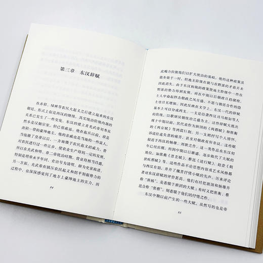 汉魏六朝辞赋(碎金文丛6) 商品图7