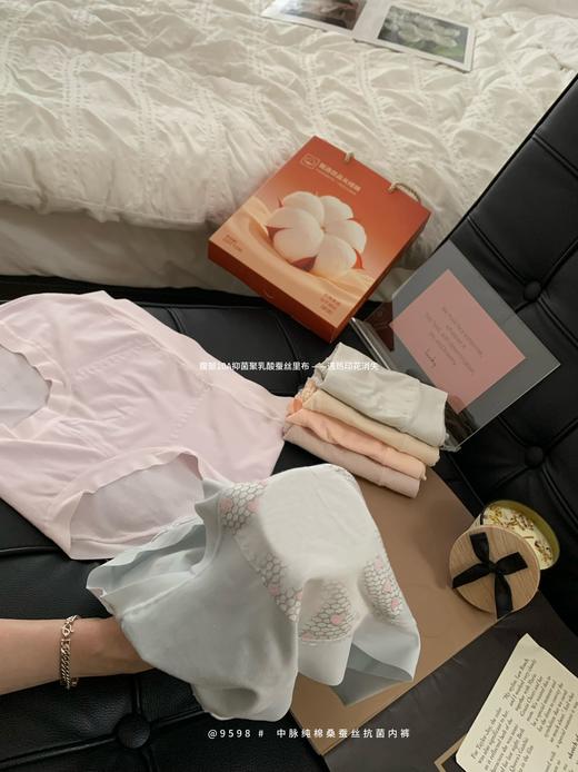 拍2盒立减20元 口碑款!! 【新疆长绒棉桑蚕丝抗菌内裤】 95纯棉+10A抑菌+暖宫+聚乳酸蚕丝温感 真的穿了不想再穿其他内裤！ 推荐多拍几盒可以送妈妈 商品图3