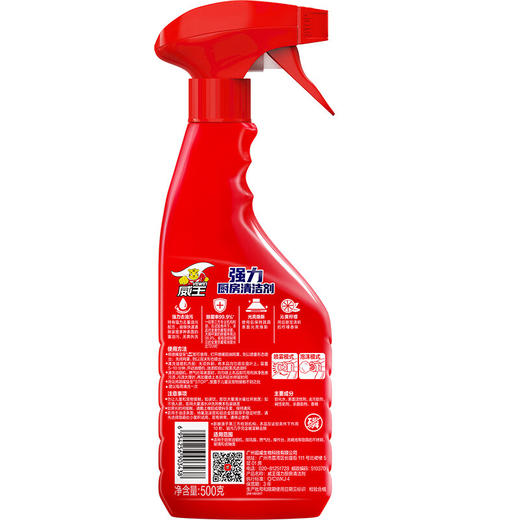 威王（vewin）抽油烟机清洁剂 重油污净（柠檬清香味）厨房强力去污去油渍家用 500g*1瓶 商品图1