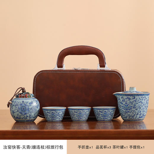 【汝窑缠枝莲旅行茶具】陶瓷快客杯 便携式户外旅行露营高档礼品 国庆出游 商品图8
