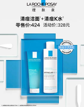 【理肤泉4月】B1F理肤泉清痘净肤洁面泡沫125ml/1支+理肤泉微晶焕肤收敛水200ml/1支