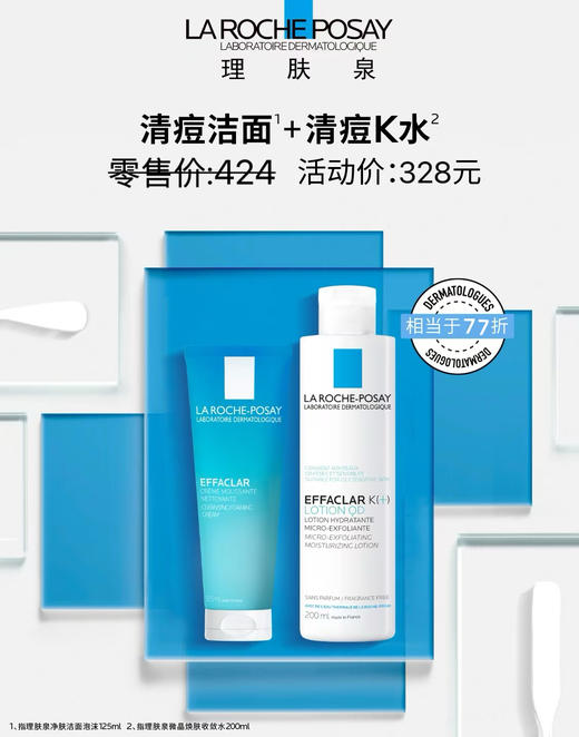 【理肤泉4月】B1F理肤泉清痘净肤洁面泡沫125ml/1支+理肤泉微晶焕肤收敛水200ml/1支 商品图0