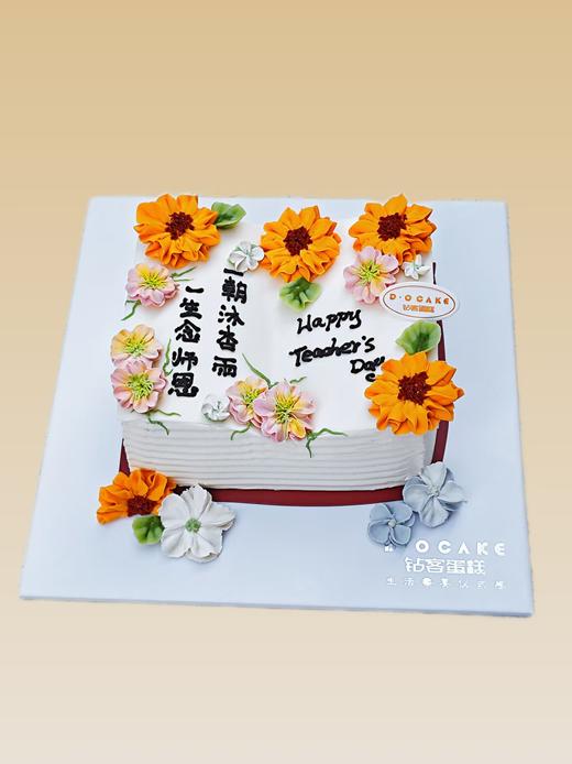 “师恩难忘”提前5小时预定 商品图0