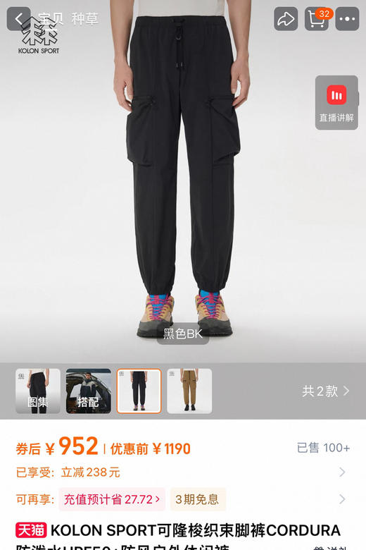 正品可隆CORDUR男女款户外梭织束脚裤083002 商品图6