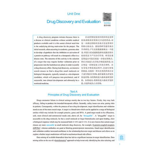 药学英语（下册）第6六版 十四五规划教材全国高等学校药学类专业第九轮规划教材 史志祥 龚长华 供药学类专业用 人民卫生出版社 商品图4