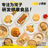 【小黄象早餐随心选】开学季快手早餐超值组合 129任选9件（不包括赠品拍9件）加入购物车一起结算！多拍/少拍都不划算不发货！每个规格限购3件~ 商品缩略图1