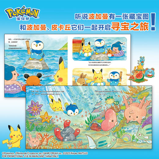 宝可梦宝宝绘本系列(全3册) 商品图2