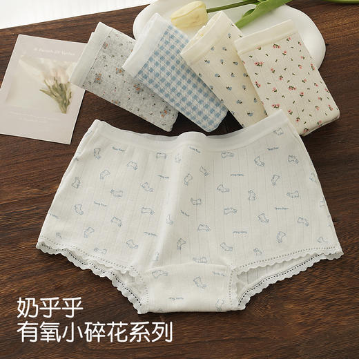 【3条装】10A抑菌奶油碎花纯棉裆小平角内裤女亲肤舒适不夹臀8072花边平角内裤 商品图7
