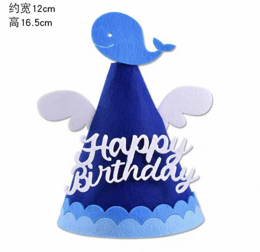 鲸鱼生日帽 商品图0