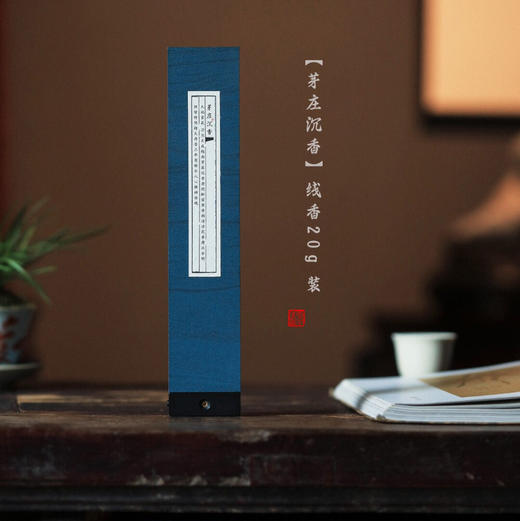 【青山特惠】 禅意生活 芽庄沉香线香 20g  盒口自带香插口 商品图0