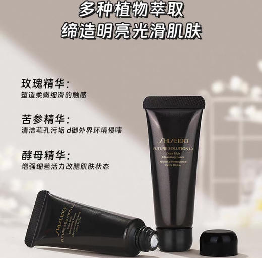 日本 资生堂时光琉璃臻润洗面奶(多规格可选） 商品图3