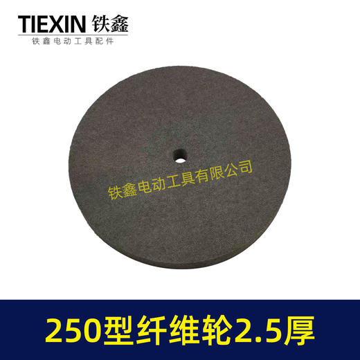 【货号03011】10寸抛光轮不锈钢尼龙抛光轮240目250直径2.5厘米厚度抛光纤维轮 商品图2