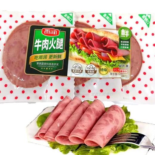 雨润 牛肉火腿 180g(3联包)/袋 商品图0