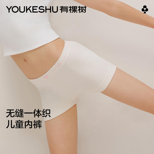 【新品上新】有棵树7A抗菌纯棉裆透气儿童内裤女童平角短裤-Z1007 商品图1
