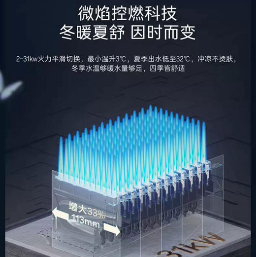 卡萨帝（Casarte）热水器 JSQ31-16CWQ5U1 商品图3