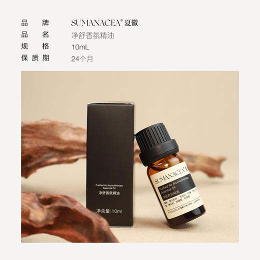 【夏徽-精油礼盒装】7款植物精油，情绪舒缓+身体护理 商品图2