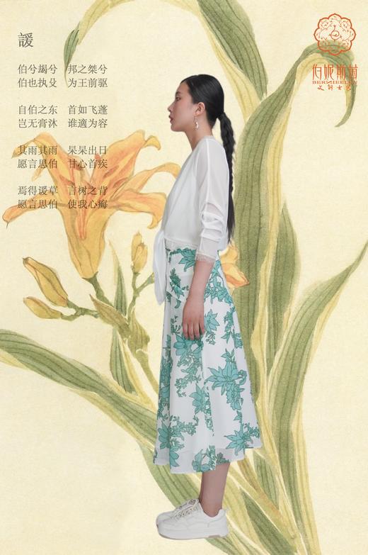 伯妮斯茵 | 温柔清新 白底绿花印花半裙 雪纺透气面料 中长款伞裙设计 气质约会款 SZ3B01-铜青色半裙-《谖》 商品图3