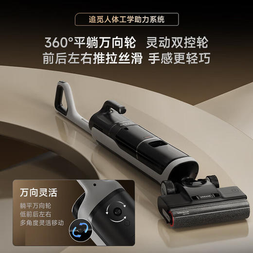 追觅全新正品H20 Ultra Mix躺平洗地机无线家用除菌手持吸尘器洗拖一体拖地机自动清洗烘干 H20 Ultra Mix【躺平+割毛+多合一】 商品图5