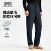圣得西男绒感磨毛抽绳休闲裤2025秋季新款抗静电百搭微廓直筒长裤 商品缩略图3