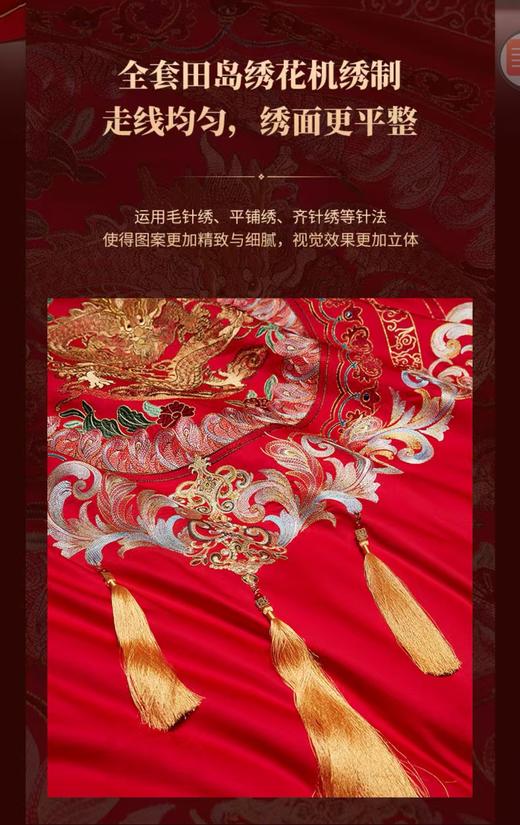 10楼 梦洁 婚庆全棉提花十件套 龙行天下吊牌价8999元活动价5999元 商品图3