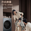 卡萨帝（Casarte）洗衣机 CE HB10LWDKLBU1 商品缩略图9