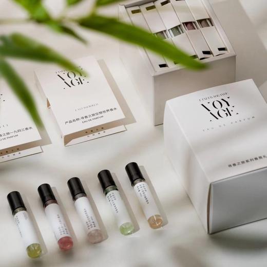 寻香之旅香水自然淡香男士女士便携小众品牌香水小样套装 商品图0