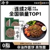 【超市】冷卡荞麦葱油面五连包400g 商品缩略图0