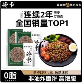 【超市】冷卡荞麦葱油面五连包400g