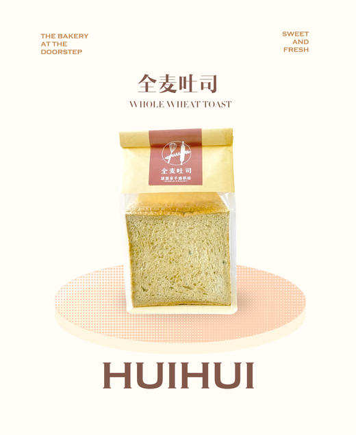 现烤面包—黄金全麦吐司 商品图0