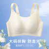 【大胸显小】隐形粉底肤内衣女大码全包兔耳杯抹胸防走光提拉防垂忆墨笙歌 商品缩略图2
